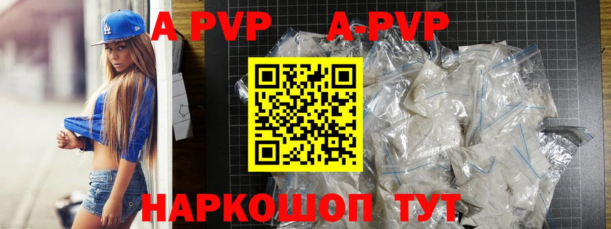 Альфа ПВП крисы CK Янаул