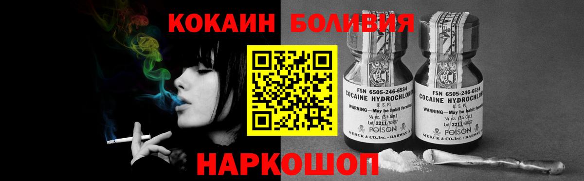 Cocaine Перу  Вход с VPN  COCAIN  купить наркотики сайты  Кокаин Колумбийский  Янаул 