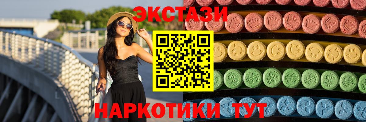 Янаул  ЭКСТАЗИ  Экстази TESLA  Вход с VPN  Экстази 280мг 