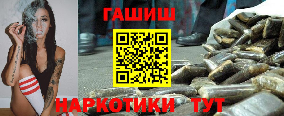 ГАШИШ Premium Янаул