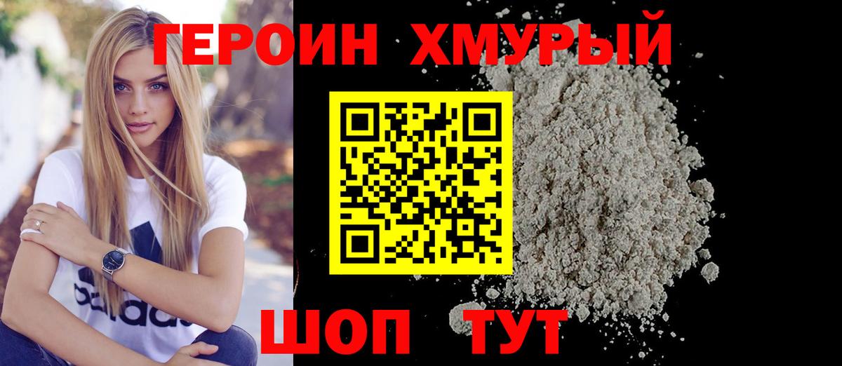 Янаул  ГЕРОИН Афган  Вход с VPN 