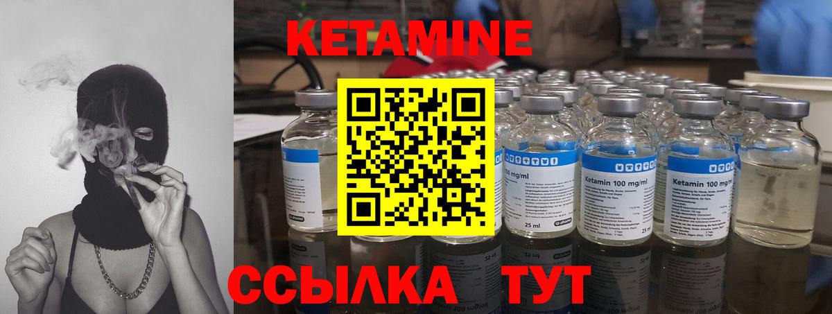 КЕТАМИН ketamine  мориарти Telegram  Янаул  Вход с VPN  Кетамин ketamine 