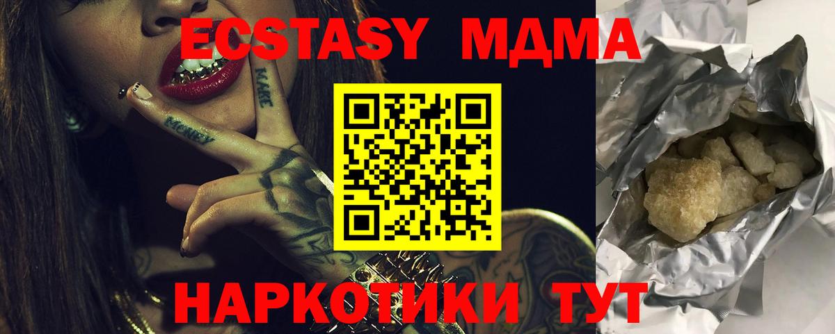 MDMA VHQ  МДМА молли  MDMA  Вход с VPN  Янаул 