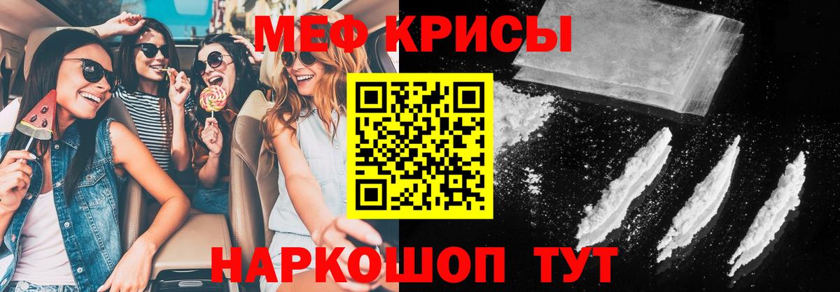 Меф 4 MMC  МЕФ  Мефедрон mephedrone  Янаул  МЯУ-МЯУ  Вход с VPN 