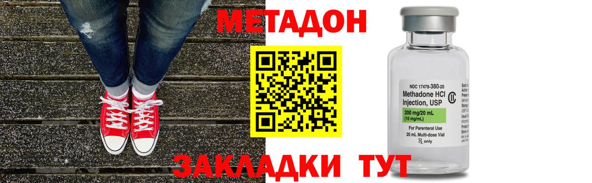 Метадон methadone  Вход с VPN  Янаул  Метадон methadone 