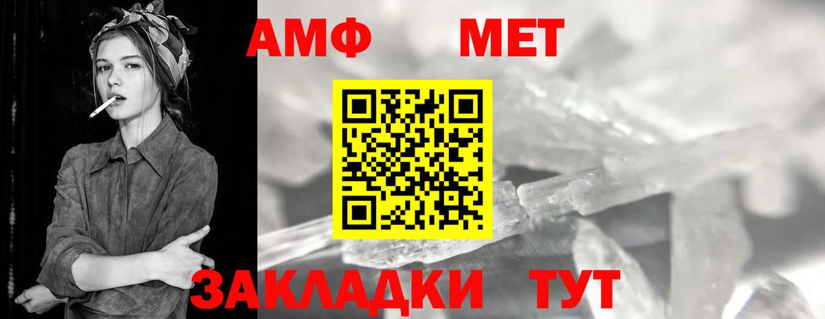 Янаул  Первитин винт  Вход с VPN 