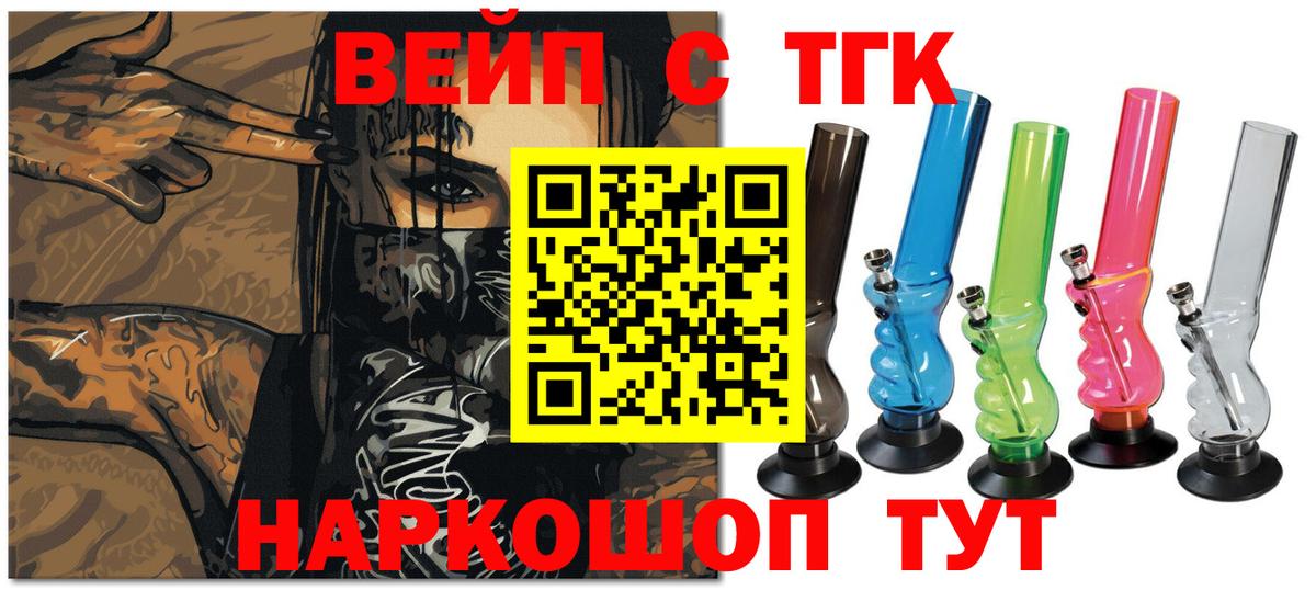 Дистиллят ТГК гашишное масло Янаул