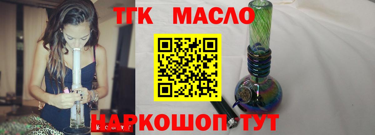 ТГК Wax  Дистиллят ТГК жижа  Янаул  наркота  Вход с VPN 